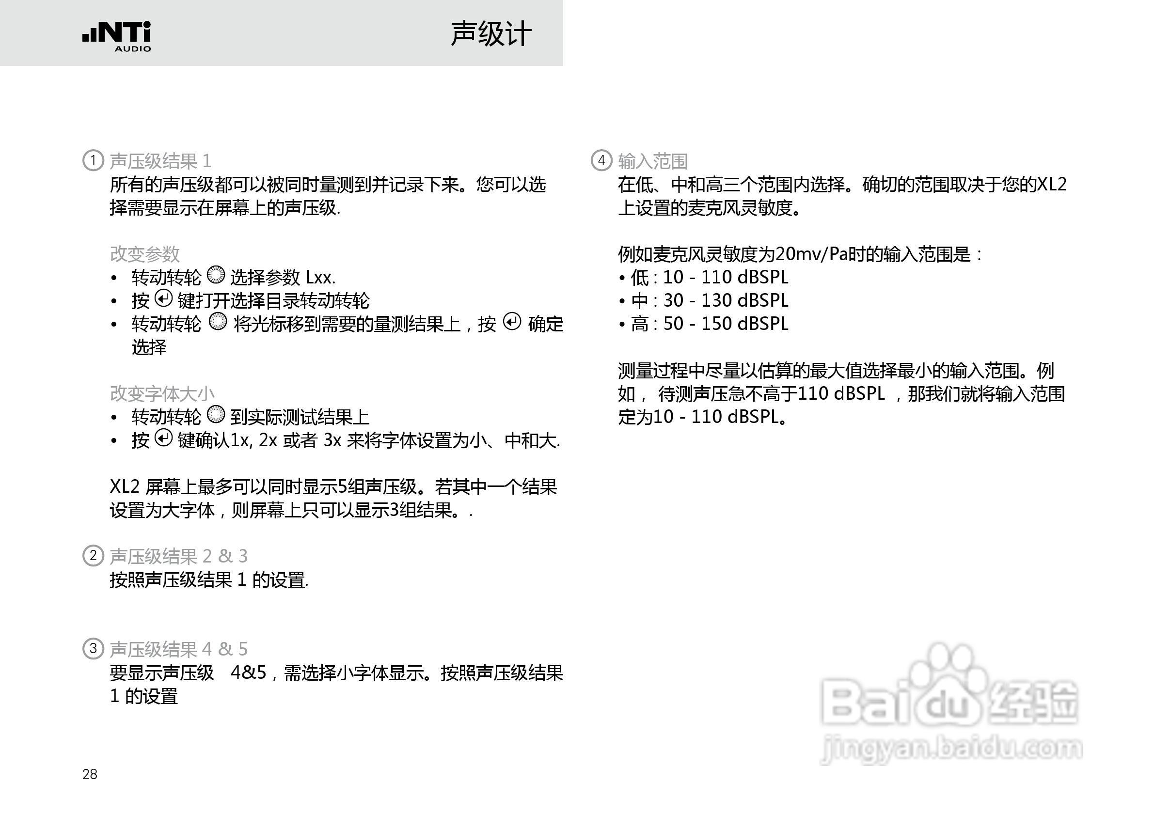 NTI AUDIO XL2手持便携式音频分析仪操作手册:[3]