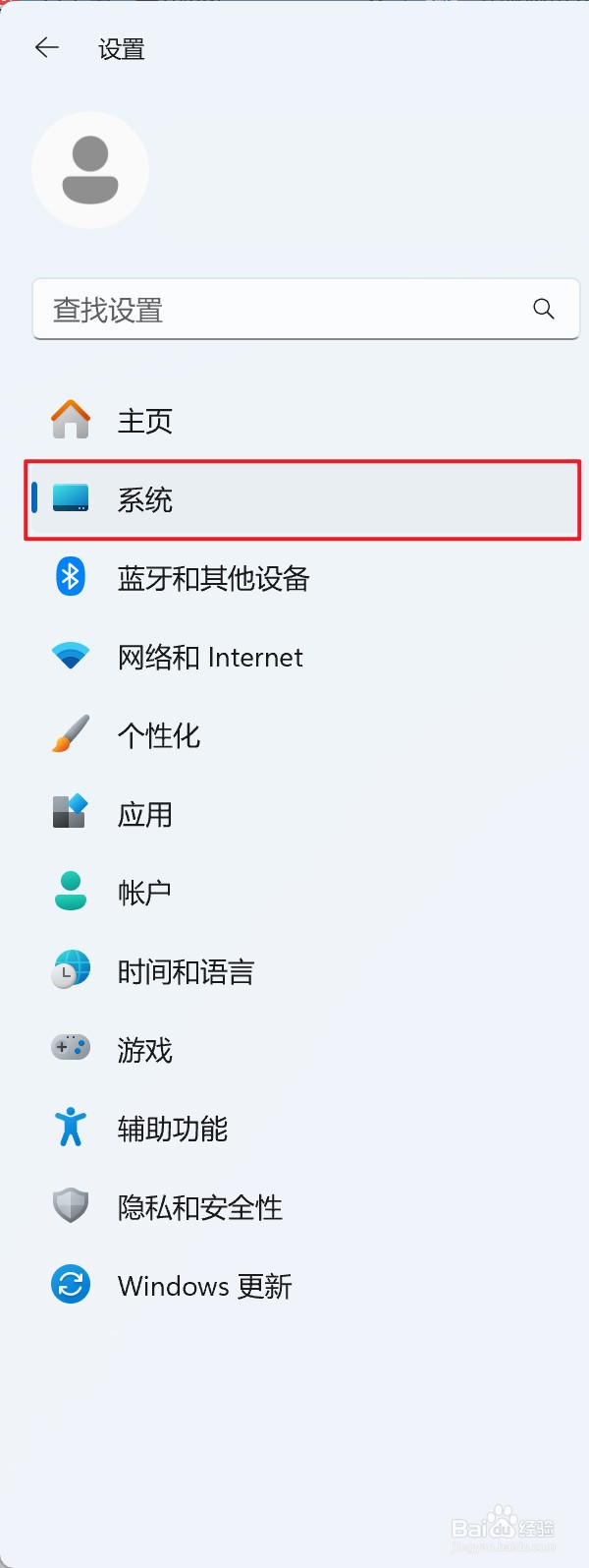电脑怎么调节屏幕色温