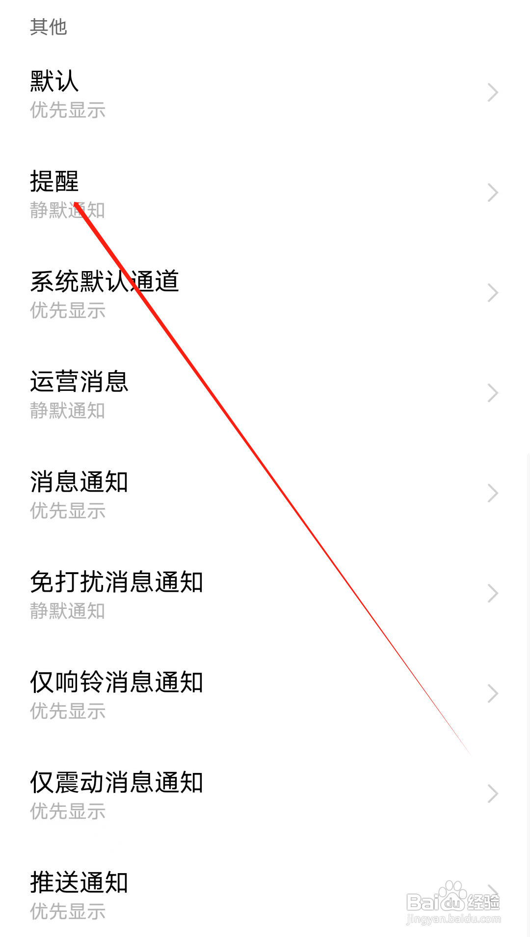 懂球派怎样设置提醒通知