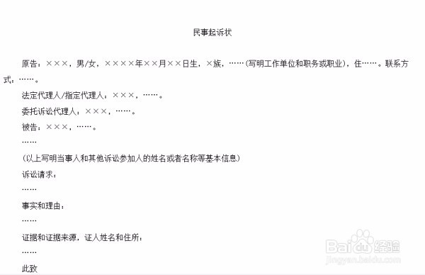 如何起诉要回欠款