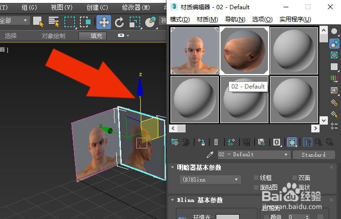 3dmax2020软件中怎样制作透视参考图
