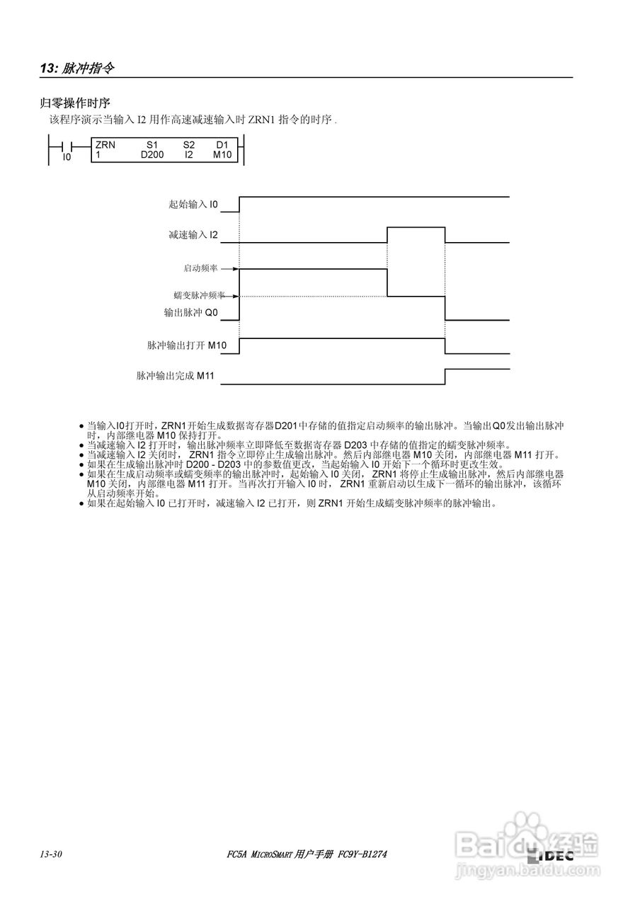 FC5A型可编程控制器_显示器使用说明书:[18]