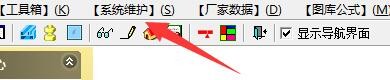 创盈门窗设计管理系统如何处理型材出现小数方式