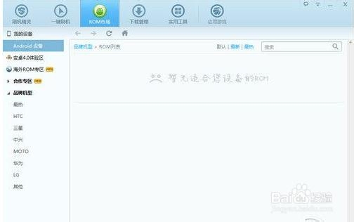 巧设安卓手机提高运行速度