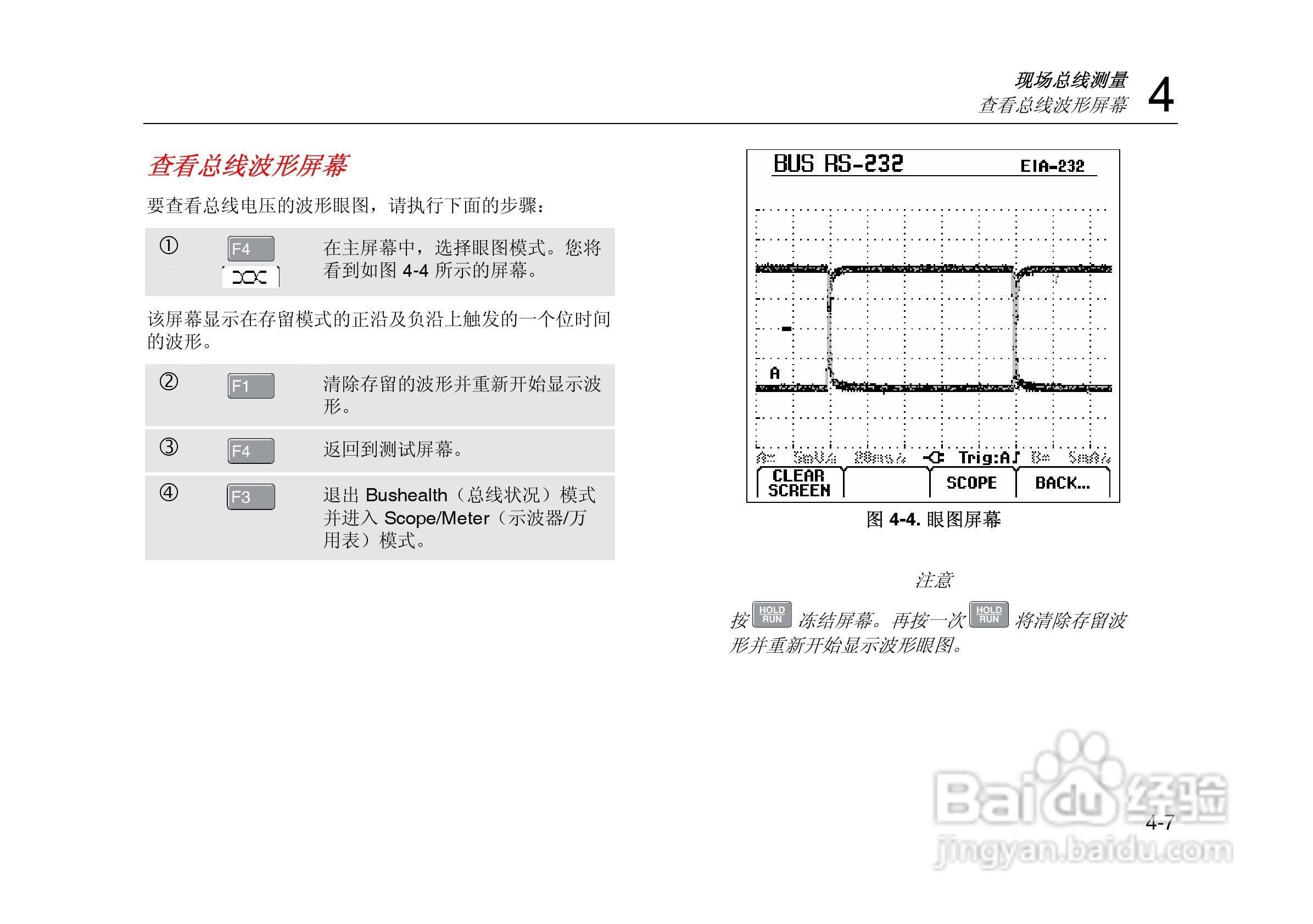 F125示波表说明书:[7]