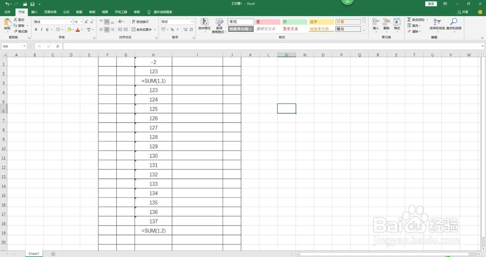 表格内容前面的分号怎样批量删除 批量删除分号