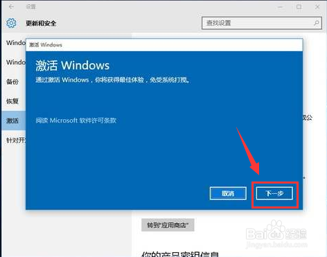 win10激活提示无法访问Windows激活服务器怎么办