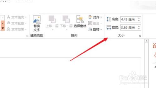 Ppt中直线怎么水平垂直 百度经验