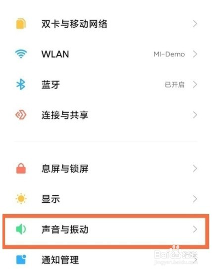 红米k50电竞版怎样设置勿扰模式