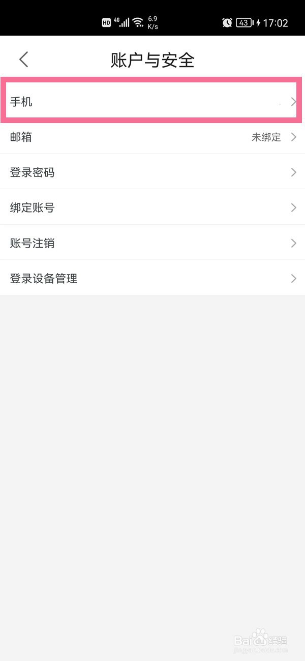 优酷手机号不用了如何解绑