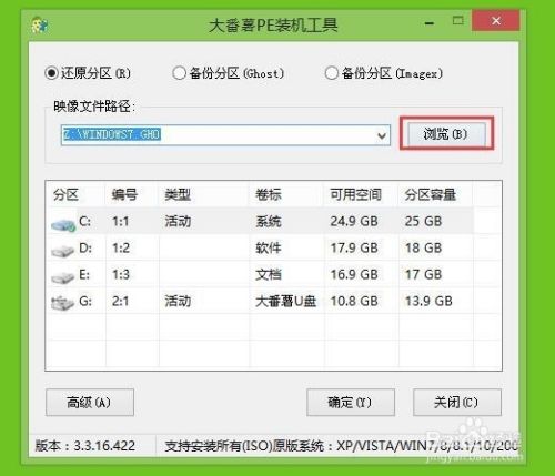华擎主板如何用u盘装win7系统
