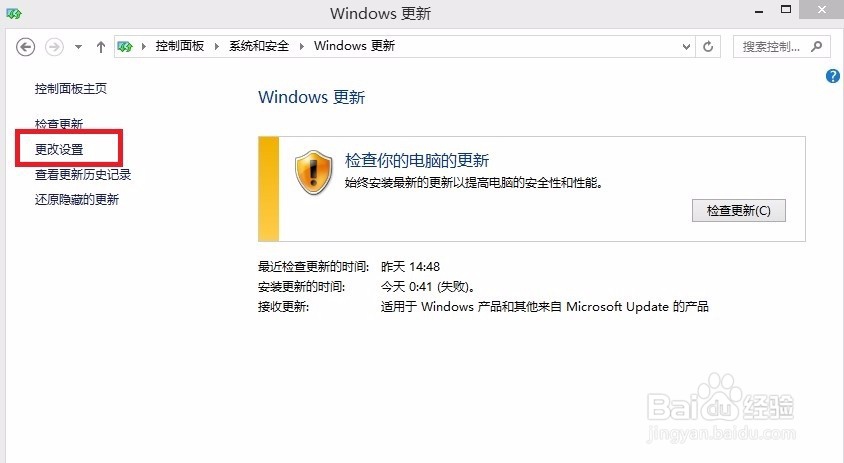 怎样快速关闭笔记本电脑Windows自动更新