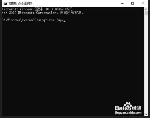 Win10系统在哪卸载密钥激活码