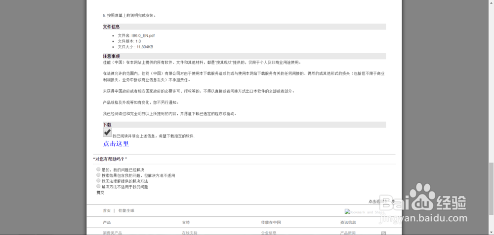 佳能CP-300小型照片打印机用户手册如何下载