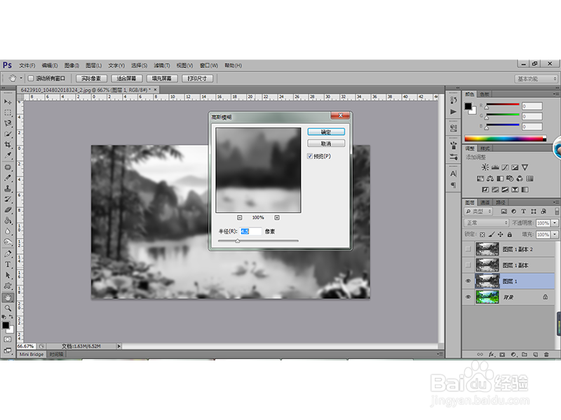 如何用PS为照片设计出水墨画的艺术效果？