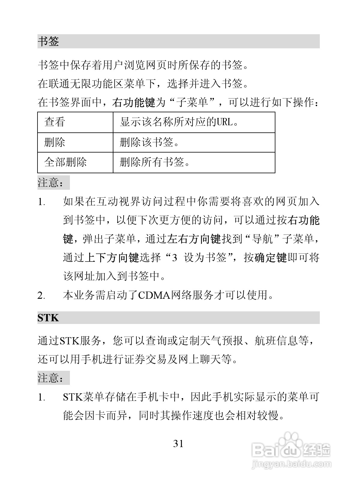 海信D907手机使用说明书:[4]