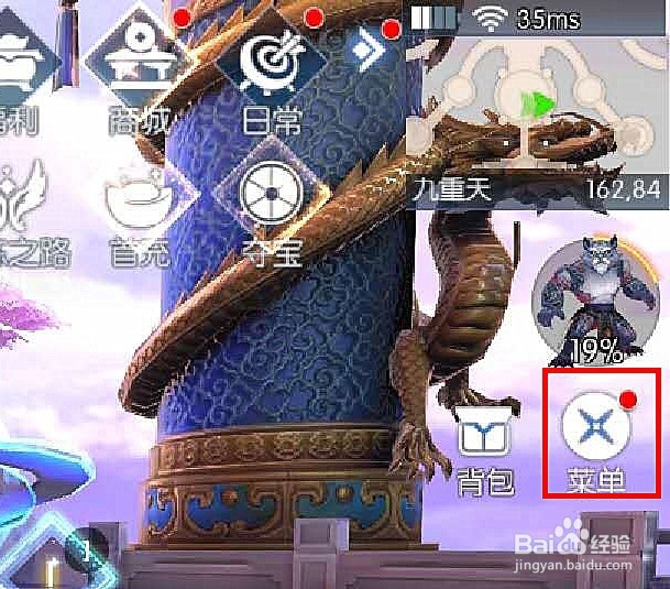 三生三世十里桃花手游怎么获得紫橙色装备？