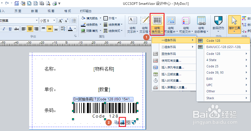批量制作条码标签、防伪标签、防伪证件与票据
