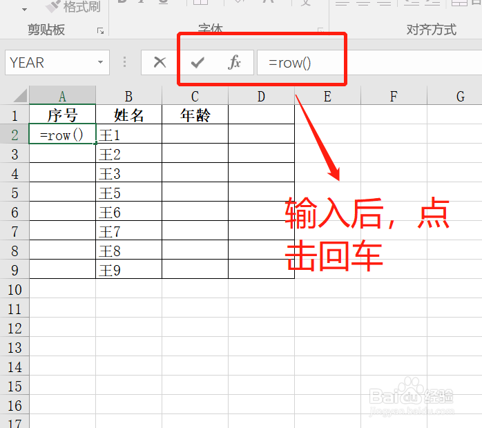 【Excel技巧】如何1秒快速自动填充序号