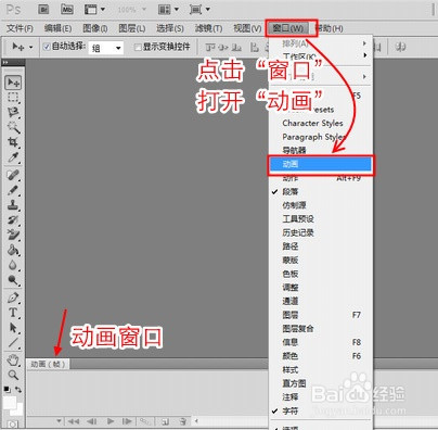 怎么通过一张静态照片制作一个简单的GIF动态图