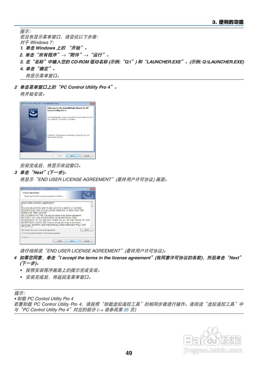 日电NP-M311W+投影机说明书:[6]