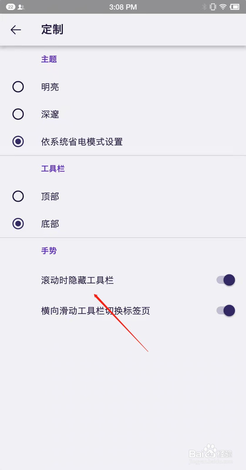 火狐浏览器怎么隐藏工具栏