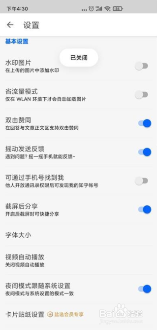 知乎怎么上传图片不加水印