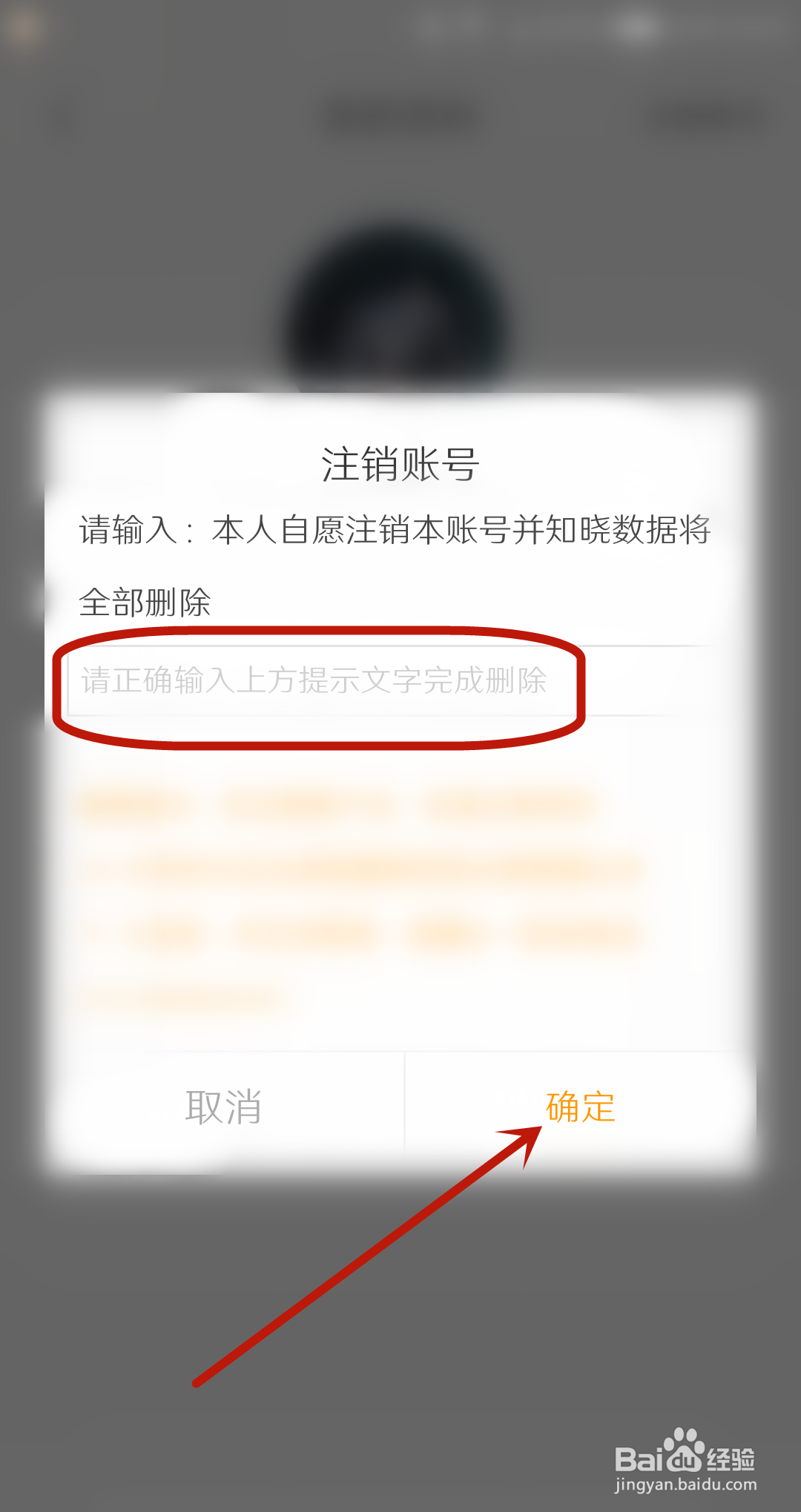 松鼠记账怎么注销账号
