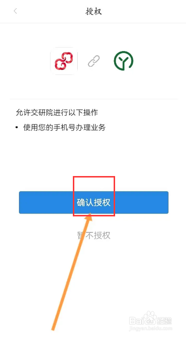 亿通行该如何预约进站