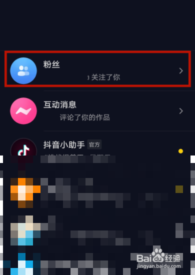 抖音关注请求如何取消