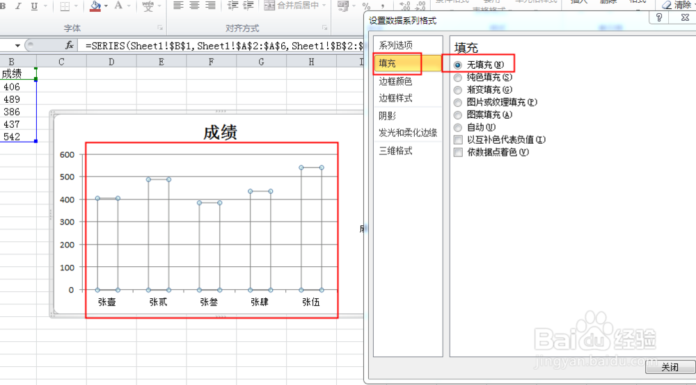 Excel图表如何设置透明的系列图形