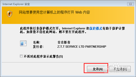 吉吉影音怎么用?吉吉影音怎么边下边看片