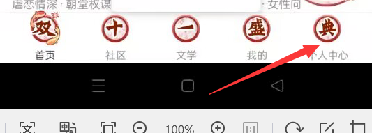 易次元APP如何更换手机号？