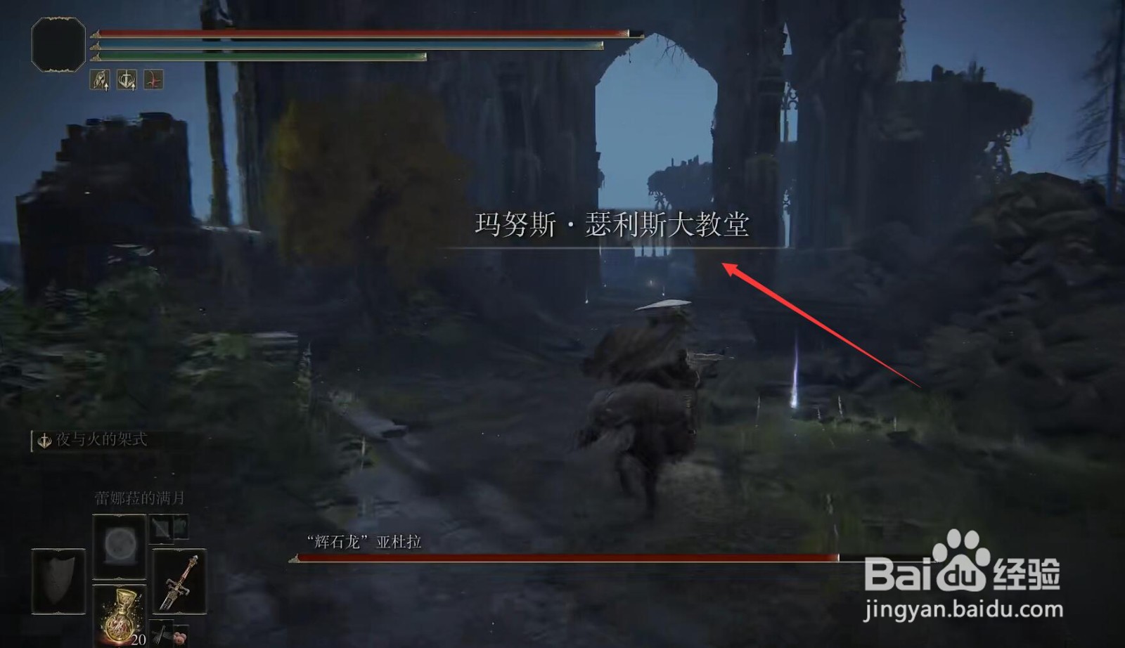 艾尔登法环暗月大剑怎么获得