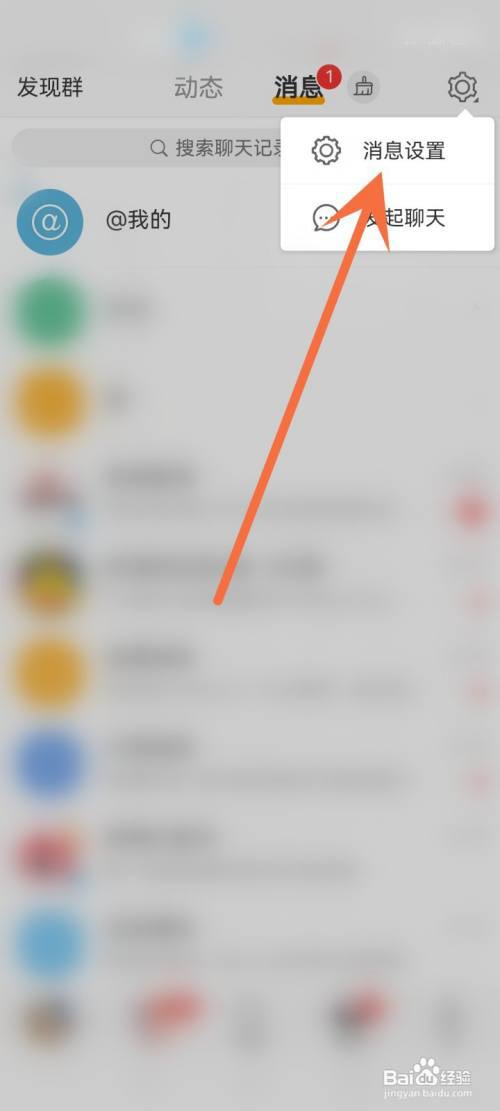 微博怎么关闭超话社区更新提醒?