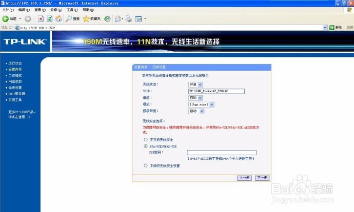 怎么设置自己的无线网络防止别人蹭网