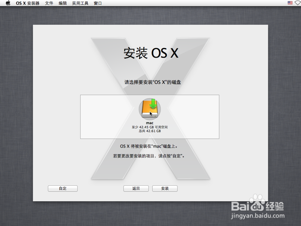 vmware workstation 12安装MAC OS X