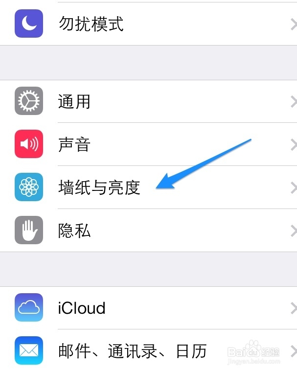 iPhone怎么换锁屏