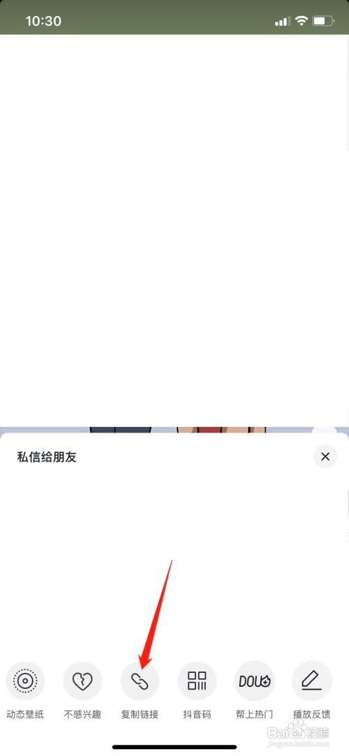 抖音如何提取文案