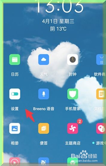 oppo手机怎么更改SIM运营商名称