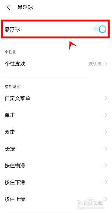 vivos10pro如何启动悬浮球模式