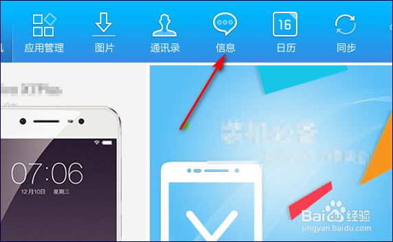 电脑群发短信怎么发
