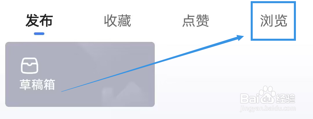 《住小帮》如何查看我的浏览