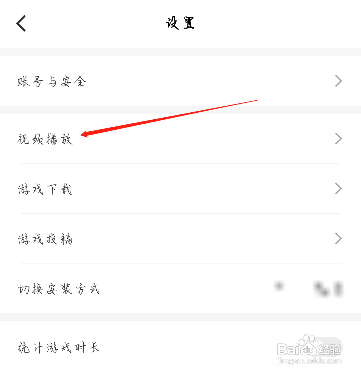 光环助手如何查看视频播放