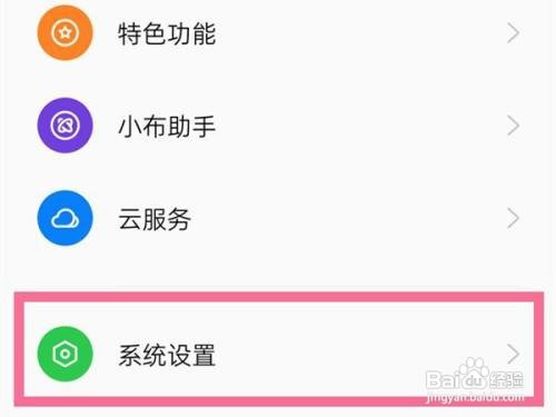 opponeno7 手机如何关闭声音增强器