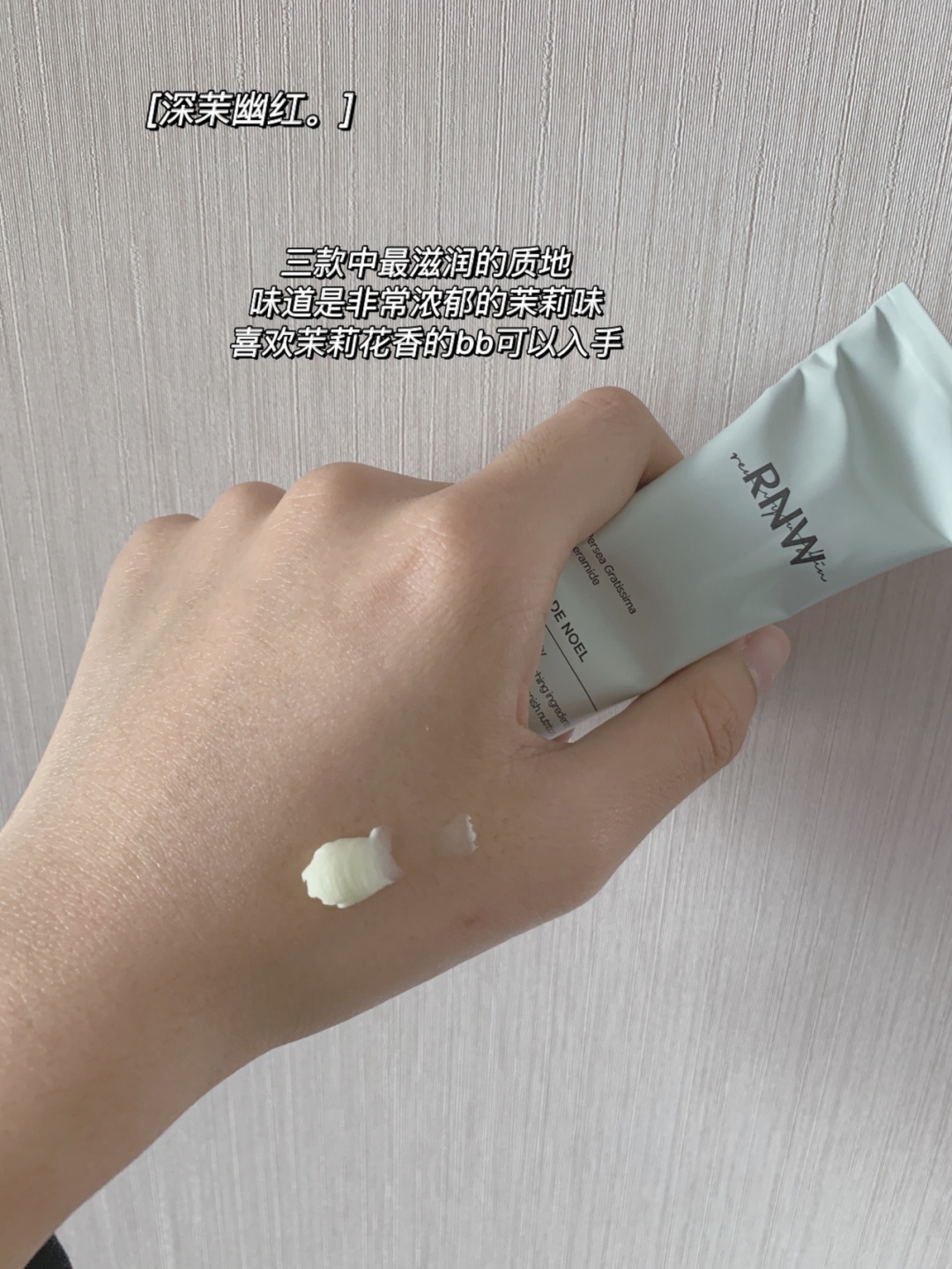 护手霜测评！RNW性冷淡风包装