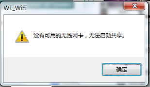 win7如何设置wifi