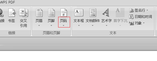 word怎么设置页码