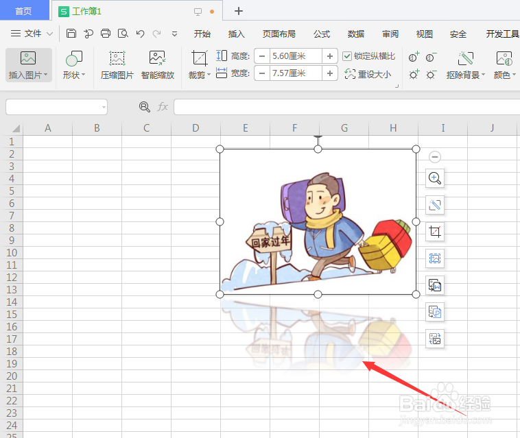WPS表格中如何给图片添加倒影