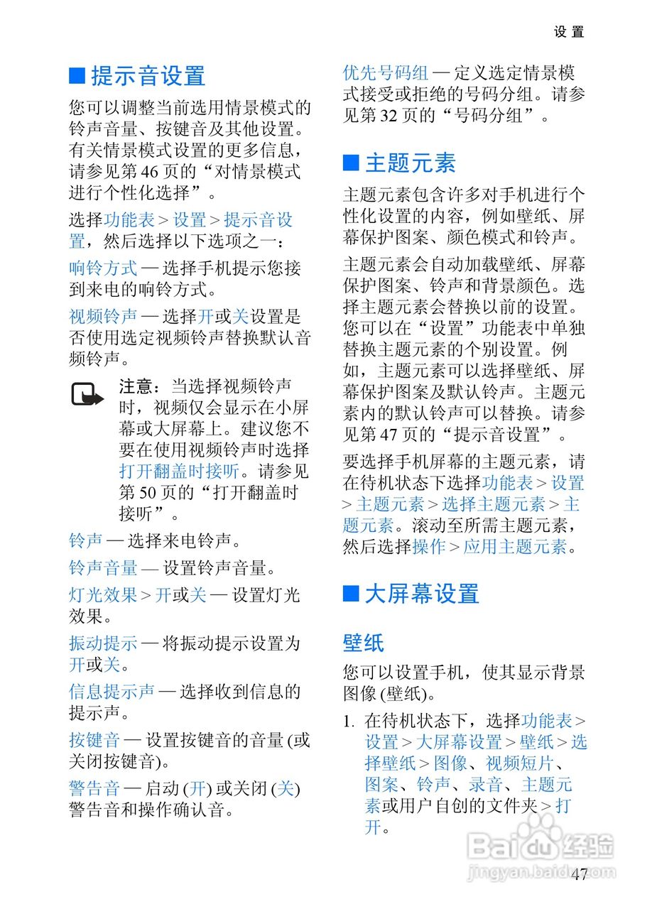 诺基亚6152手机使用说明书:[6]